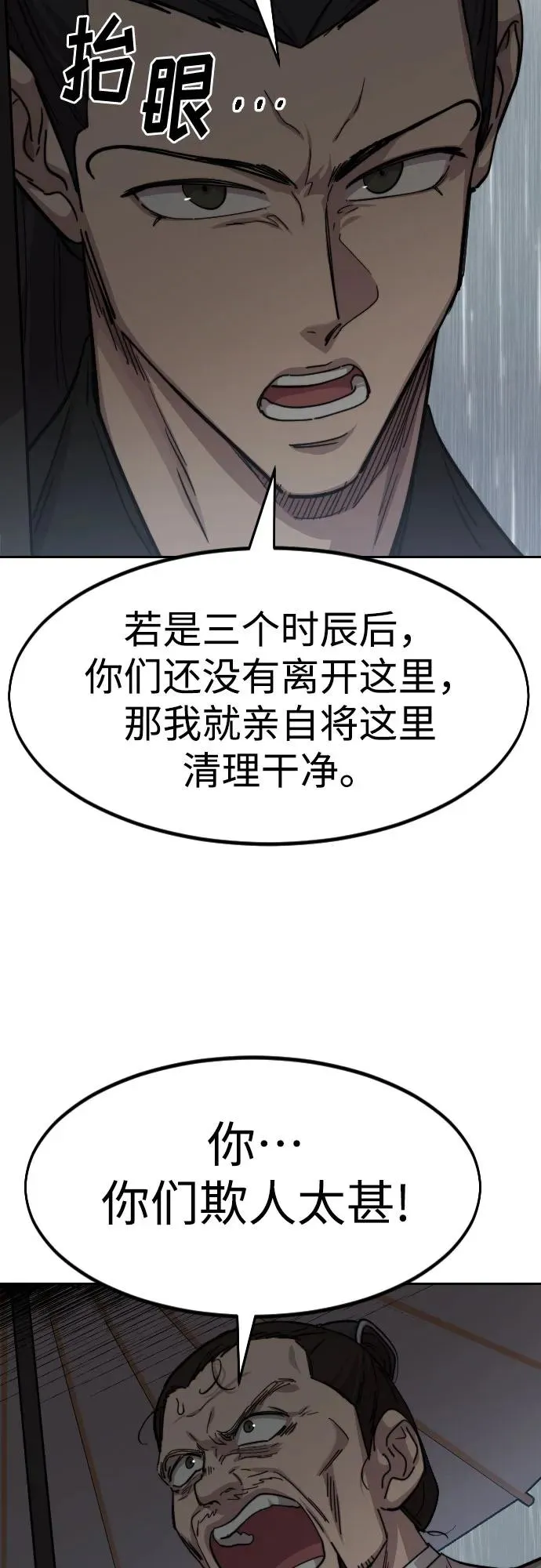 第75话 第20页