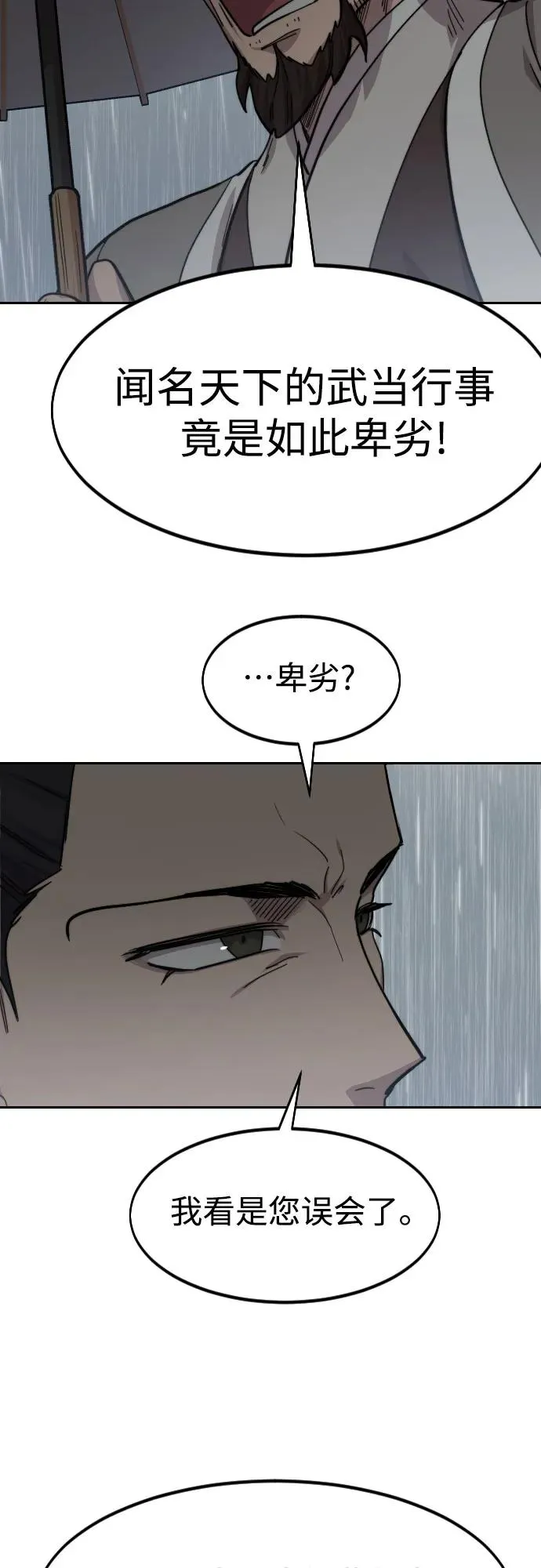 第75话 第21页