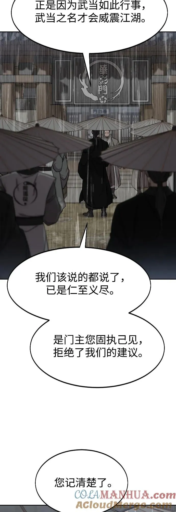 第75话 第22页