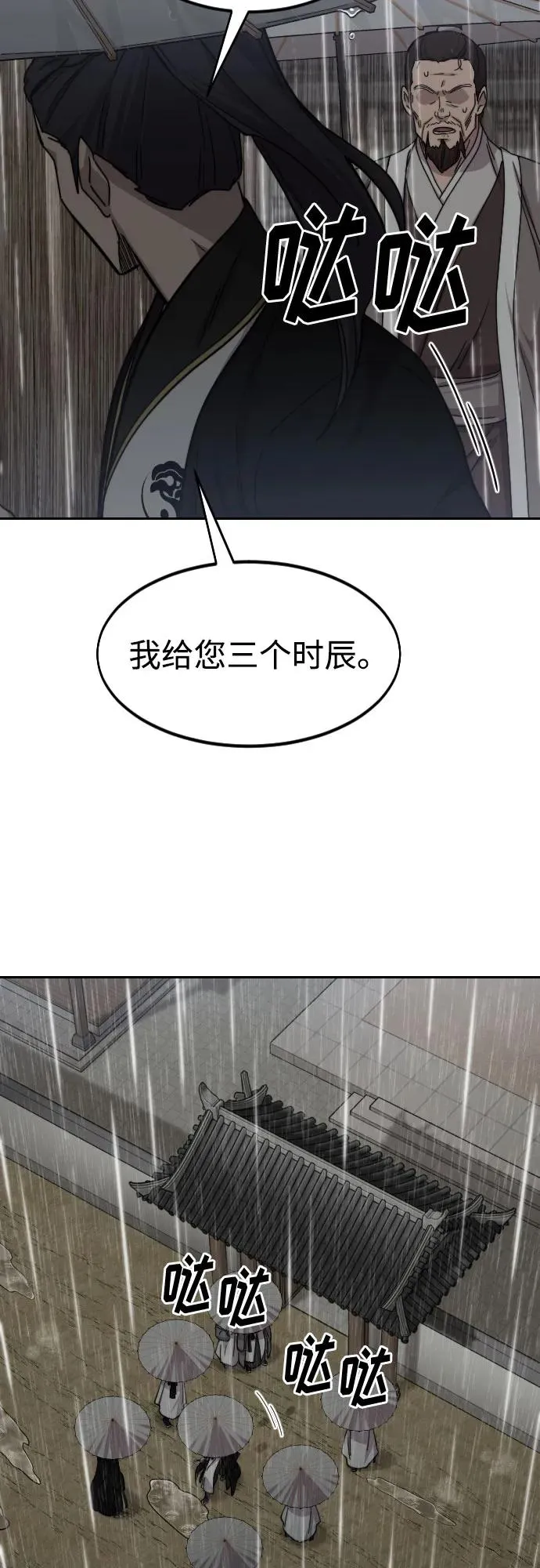 第75话 第23页