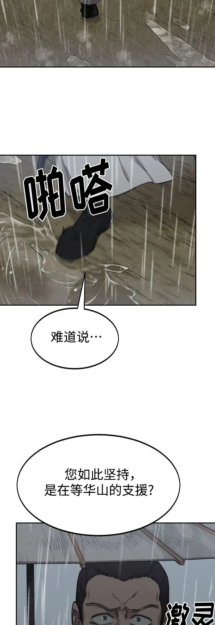第75话 第24页
