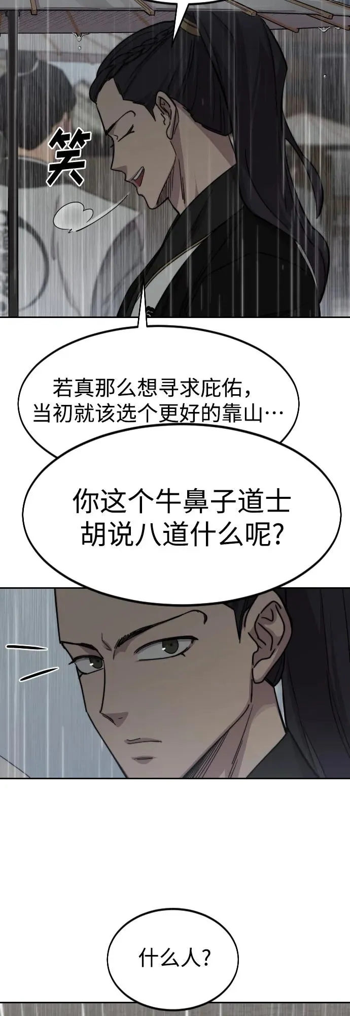 第75话 第27页