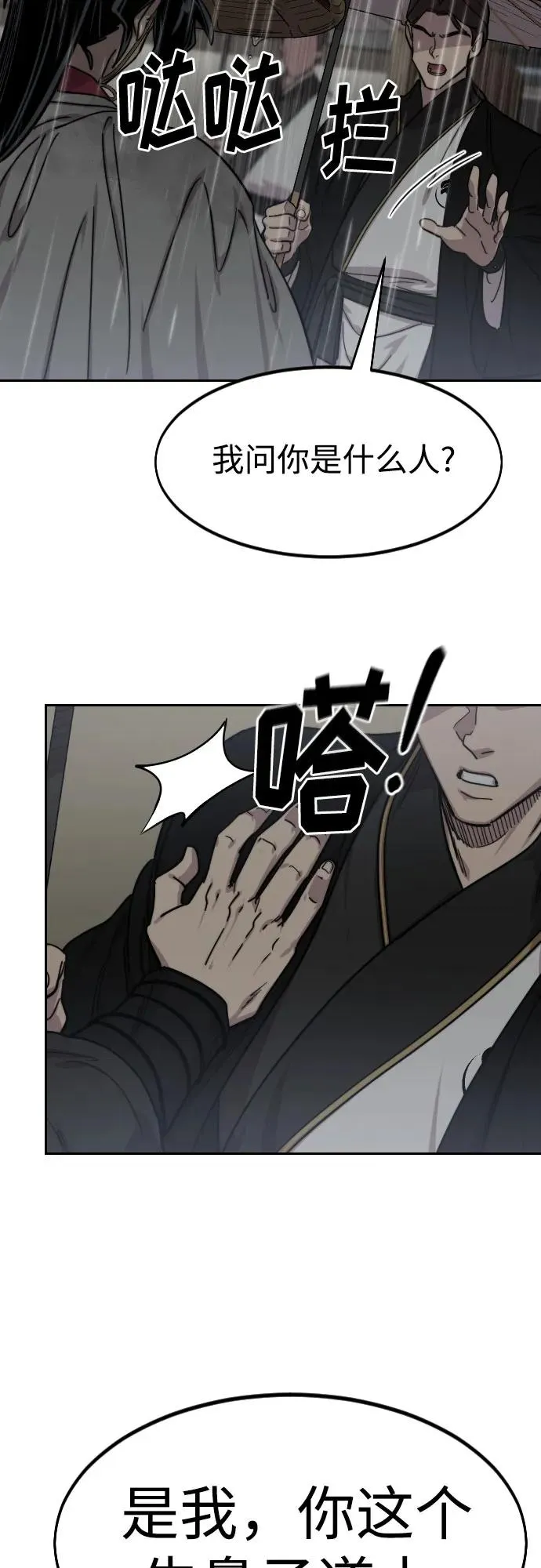 第75话 第29页