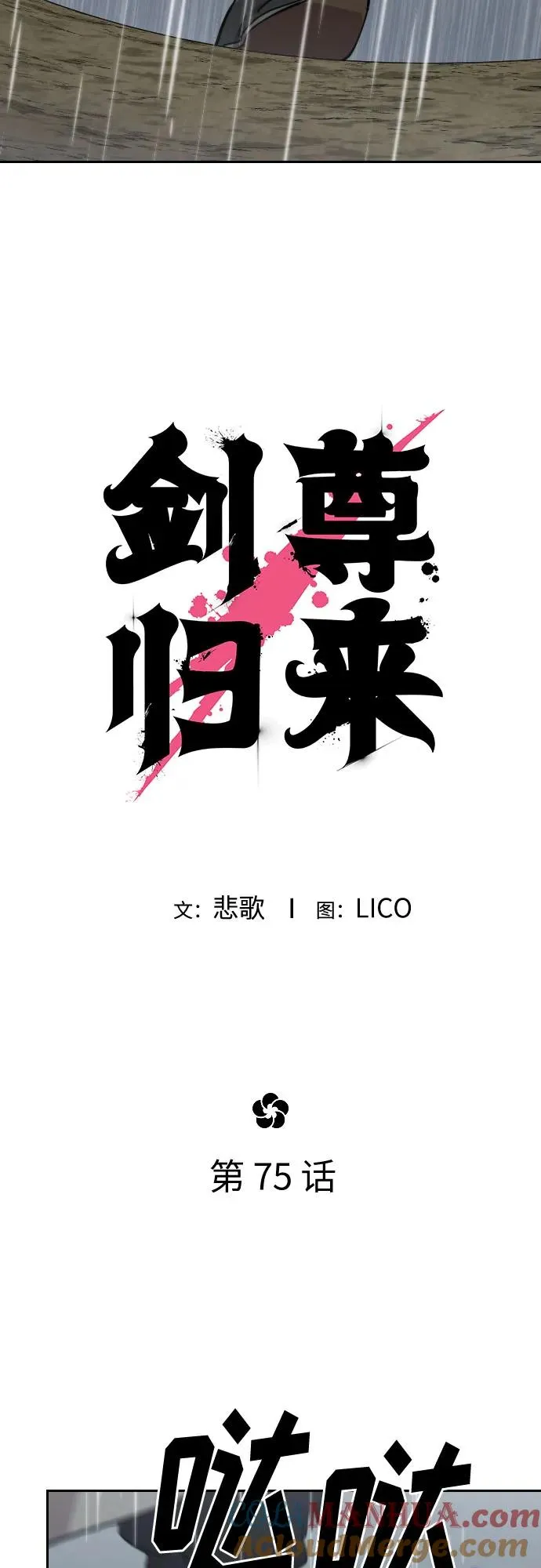 第75话 第31页