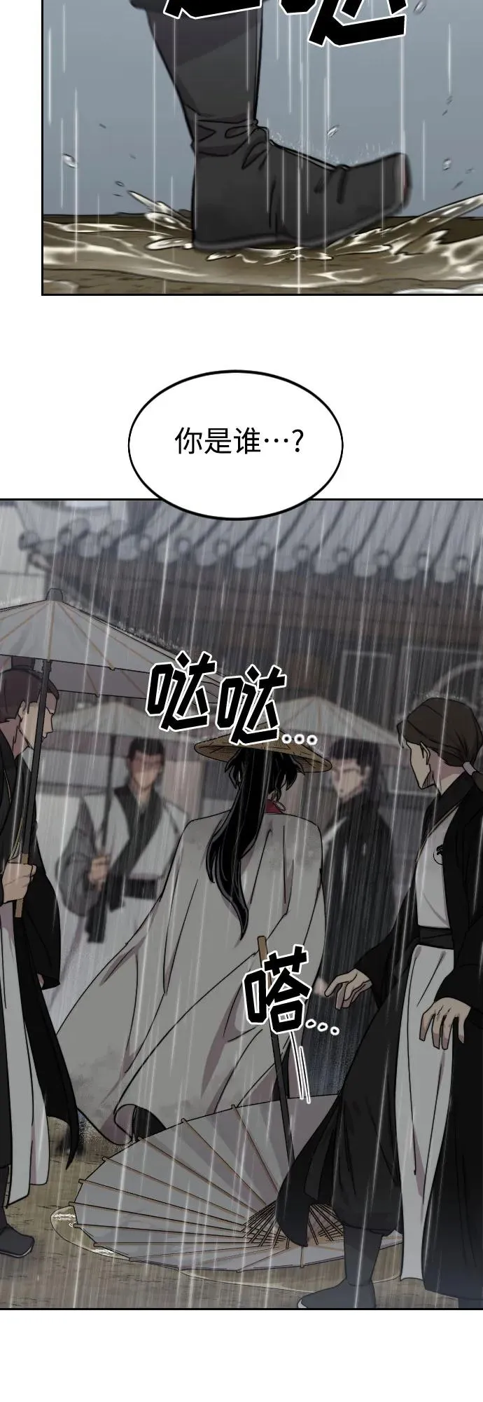 第75话 第32页