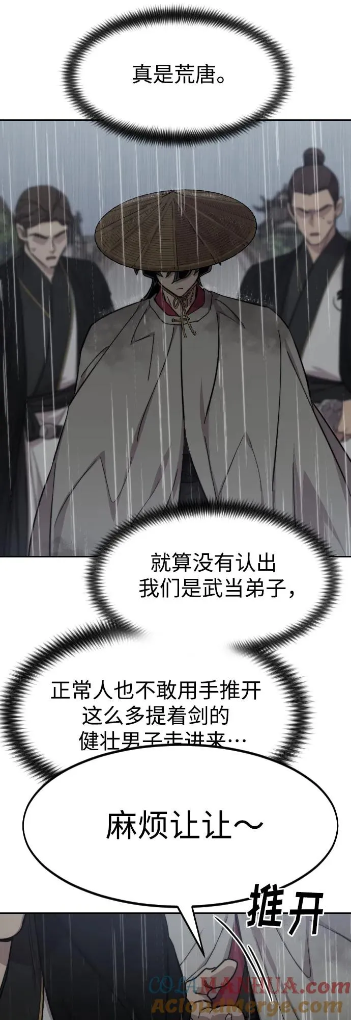 第75话 第34页