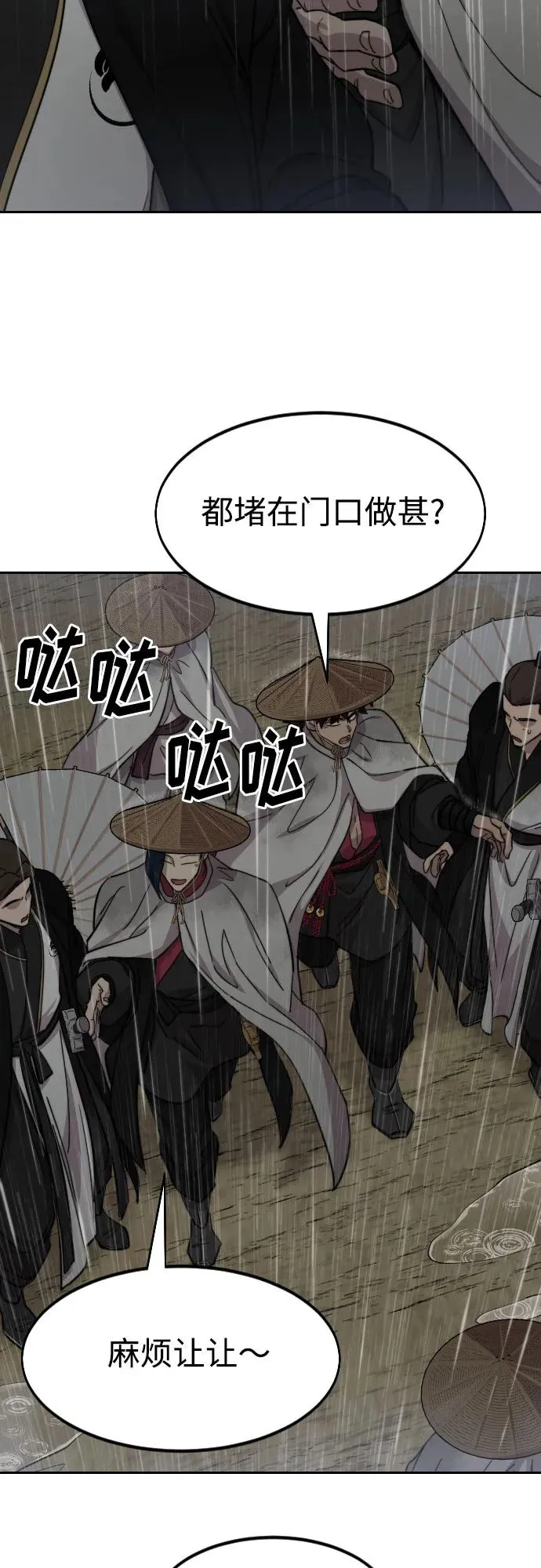 第75话 第35页