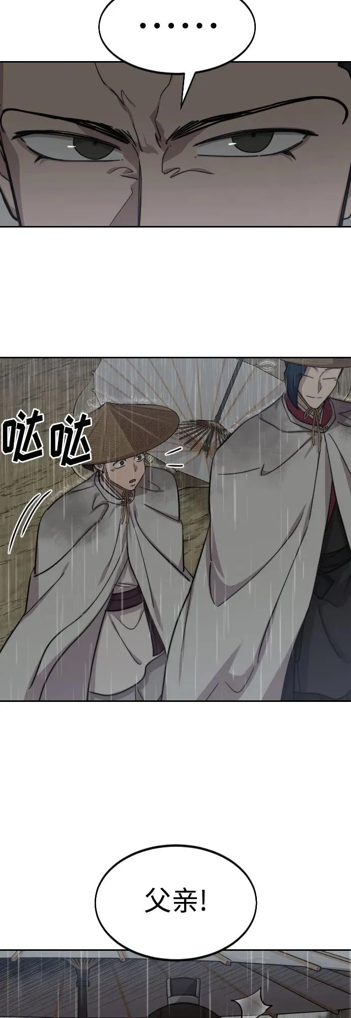 第75话 第36页