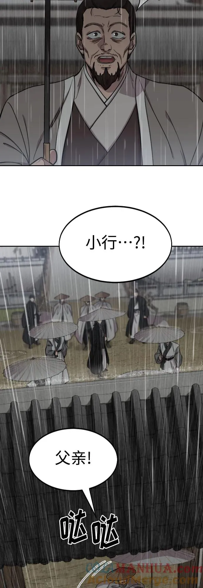 第75话 第37页