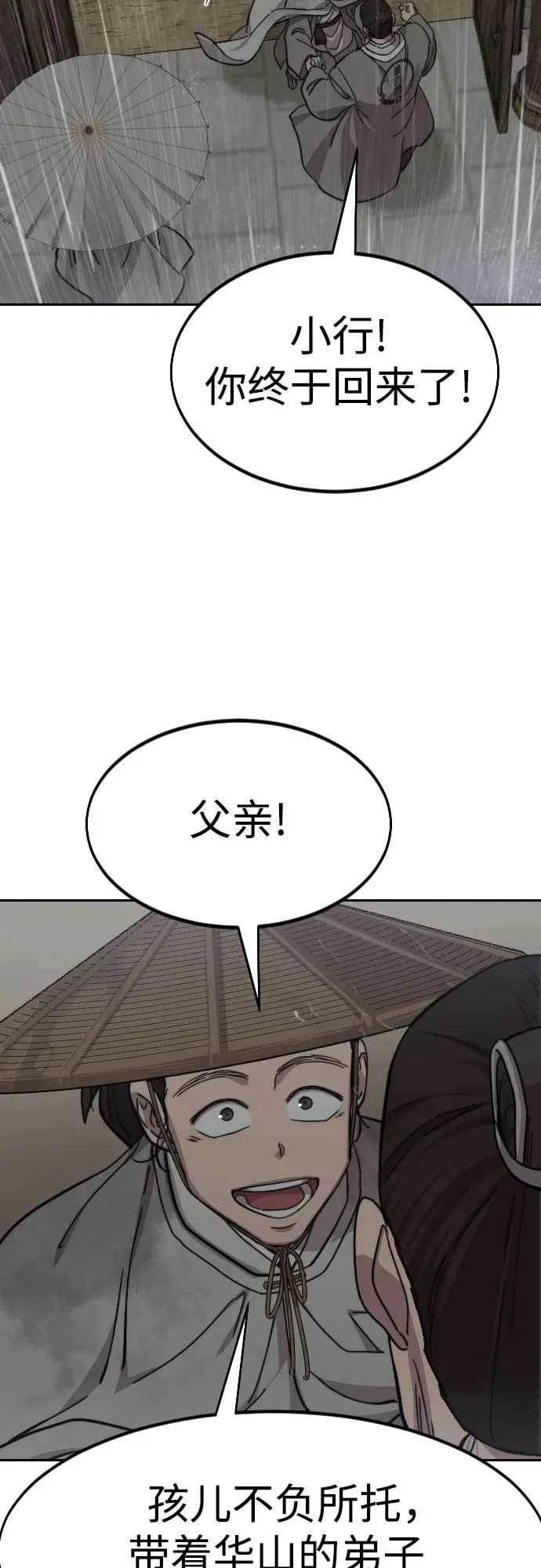 第75话 第38页