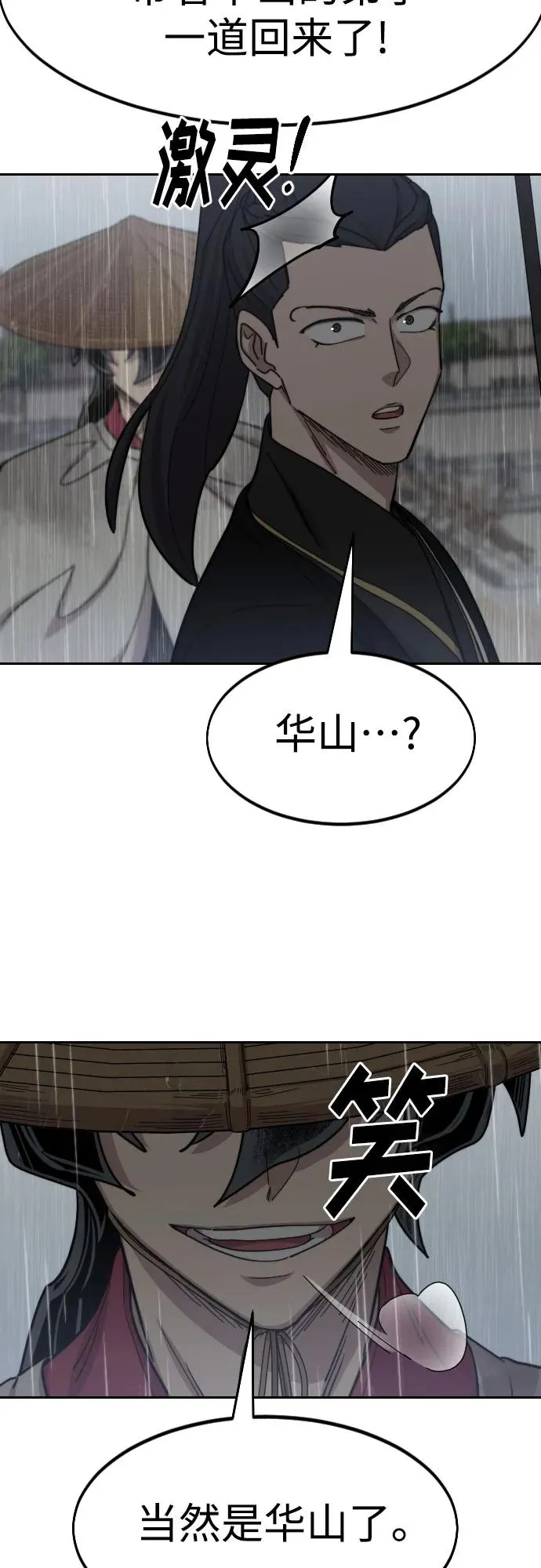 第75话 第39页