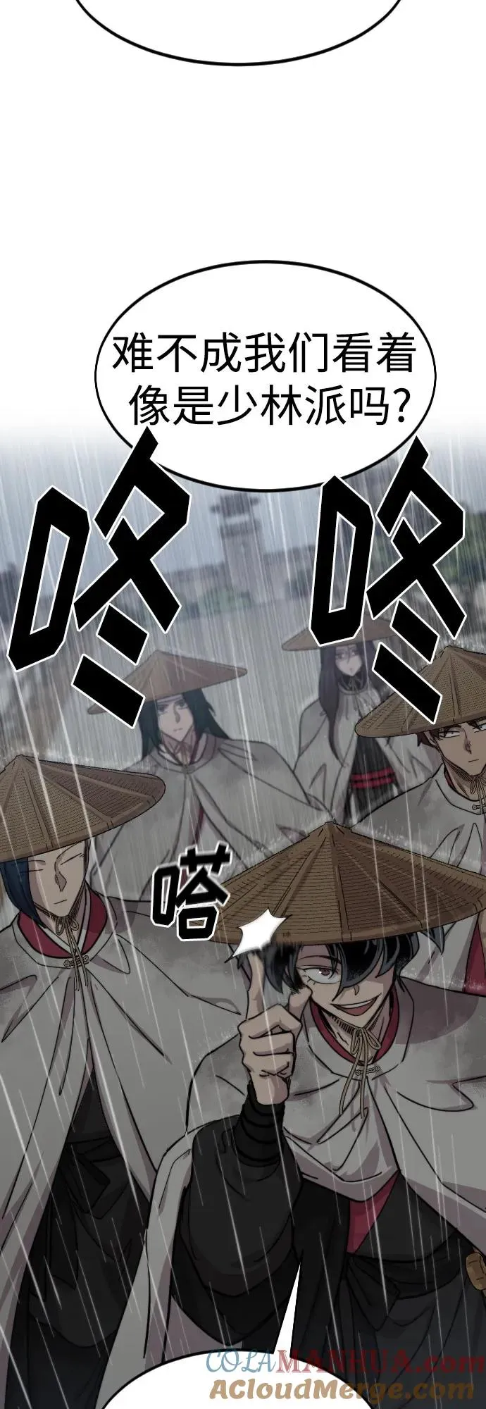 第75话 第40页