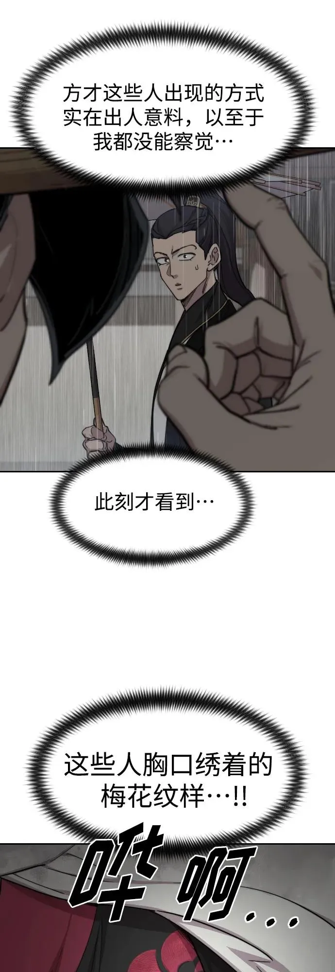 第75话 第42页