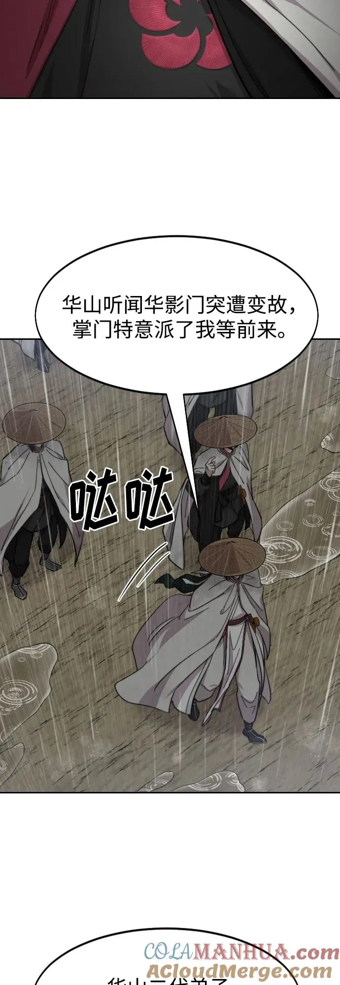 第75话 第43页