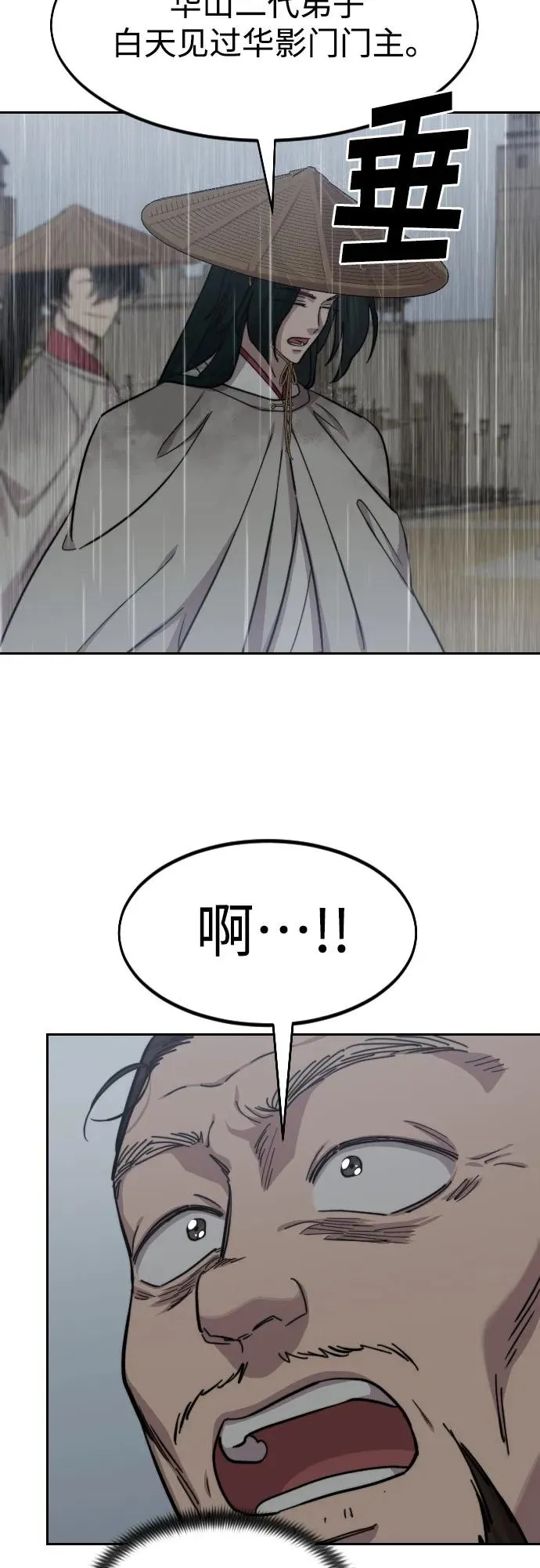 第75话 第44页