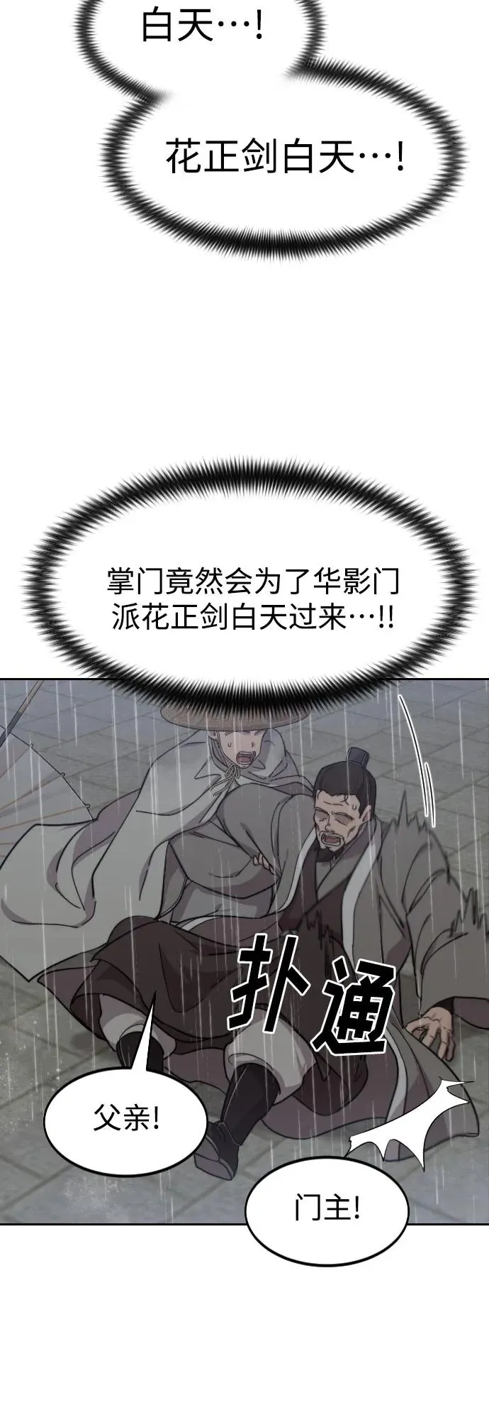 第75话 第45页