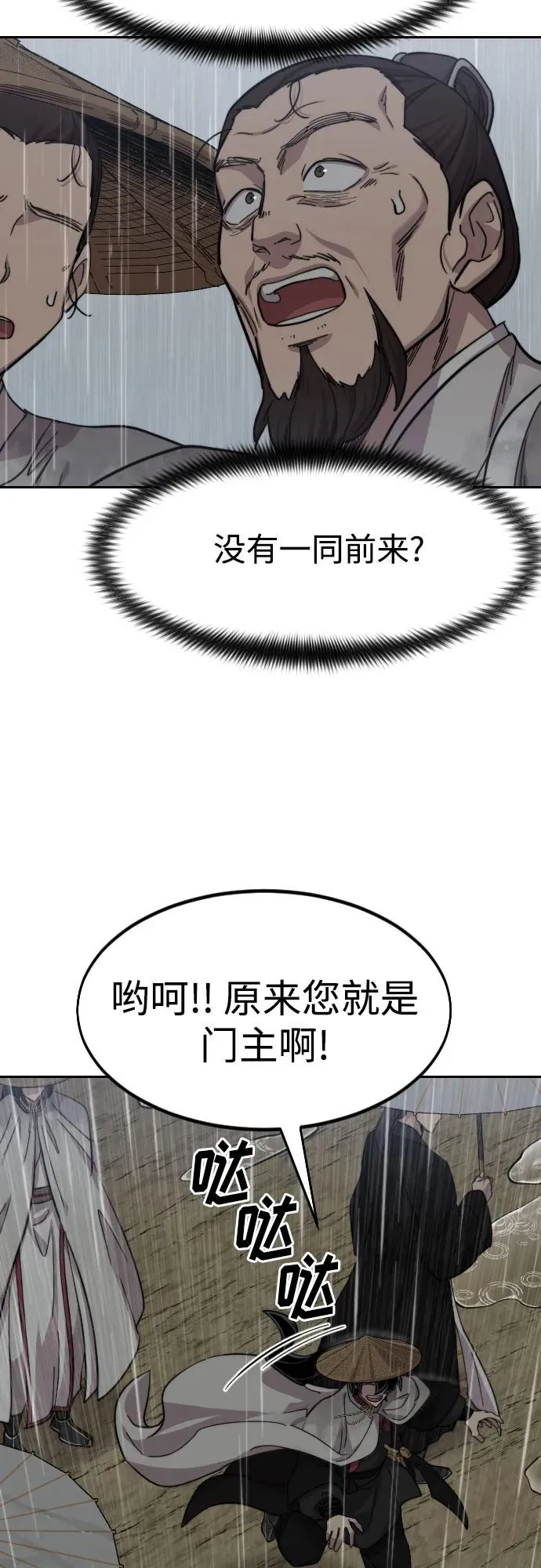 第75话 第47页
