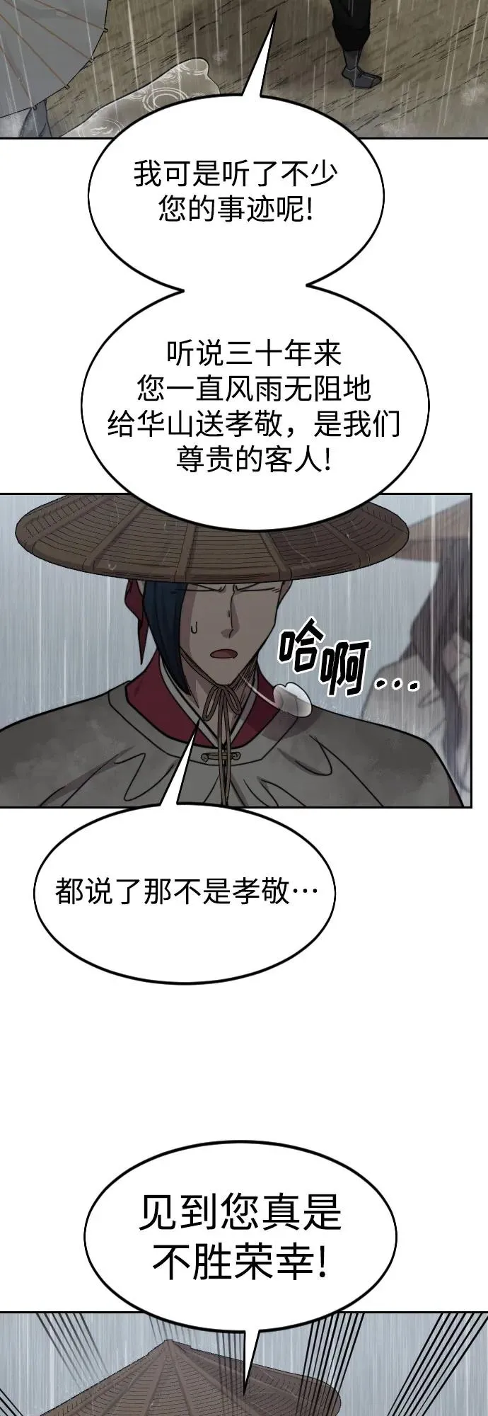 第75话 第48页