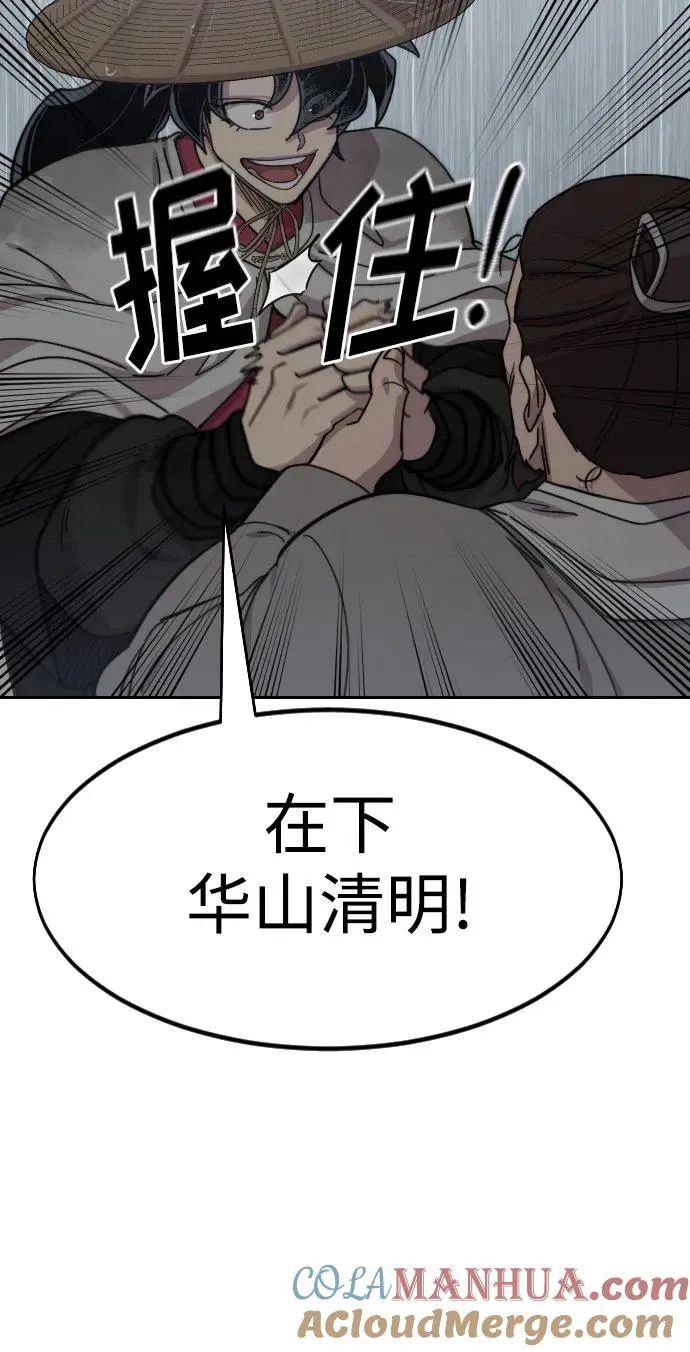 第75话 第49页