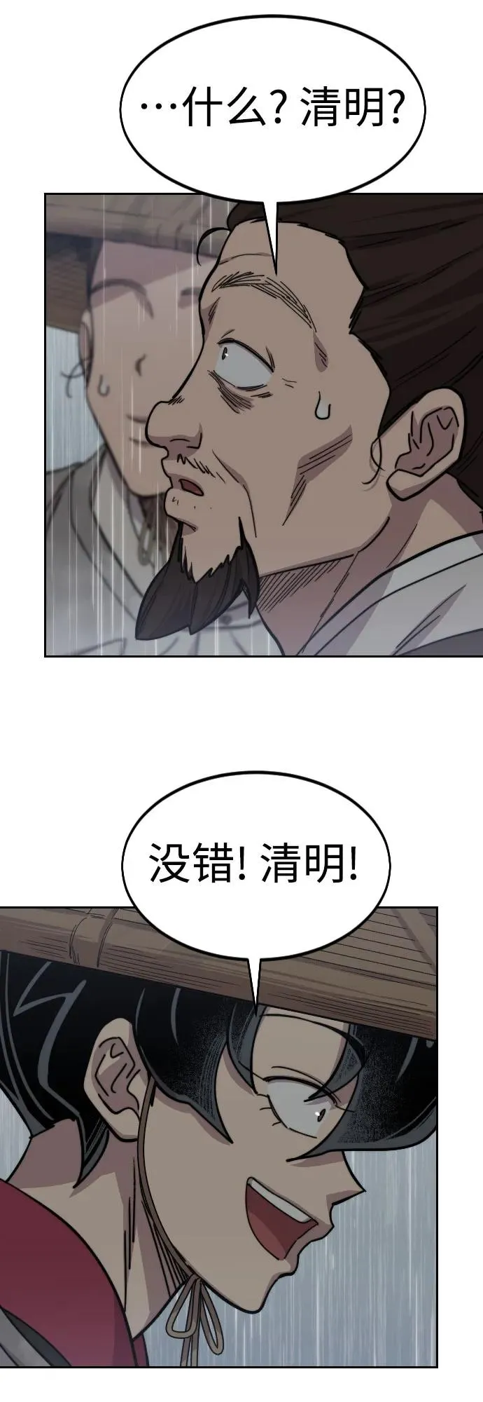 第75话 第50页