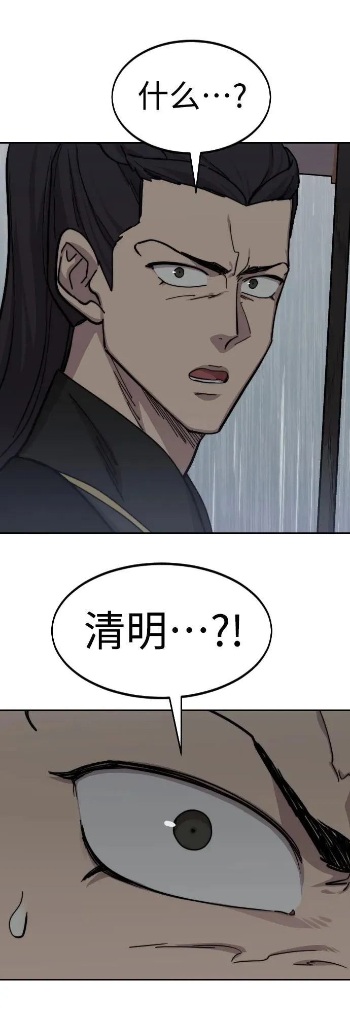 第75话 第51页
