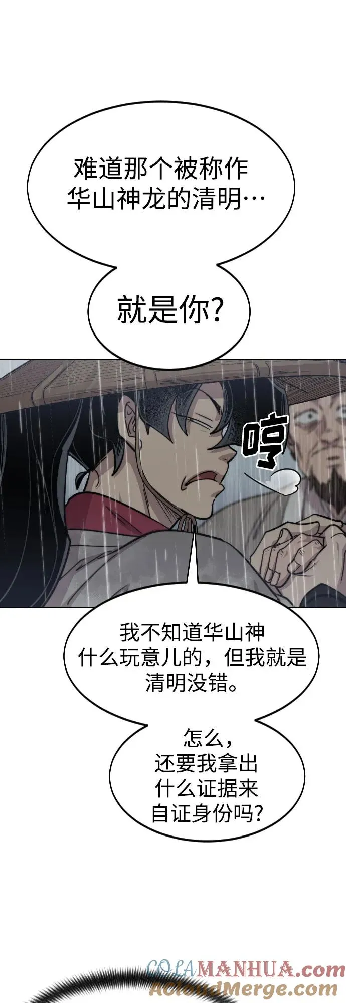 第75话 第52页