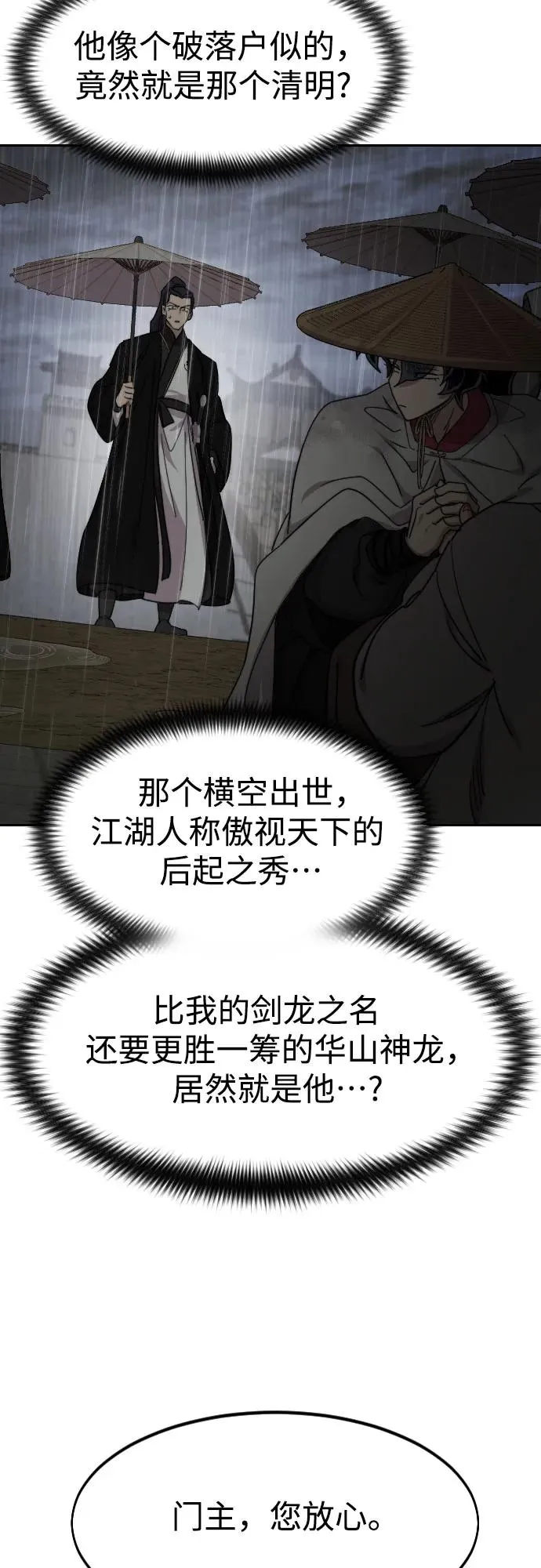 第75话 第53页