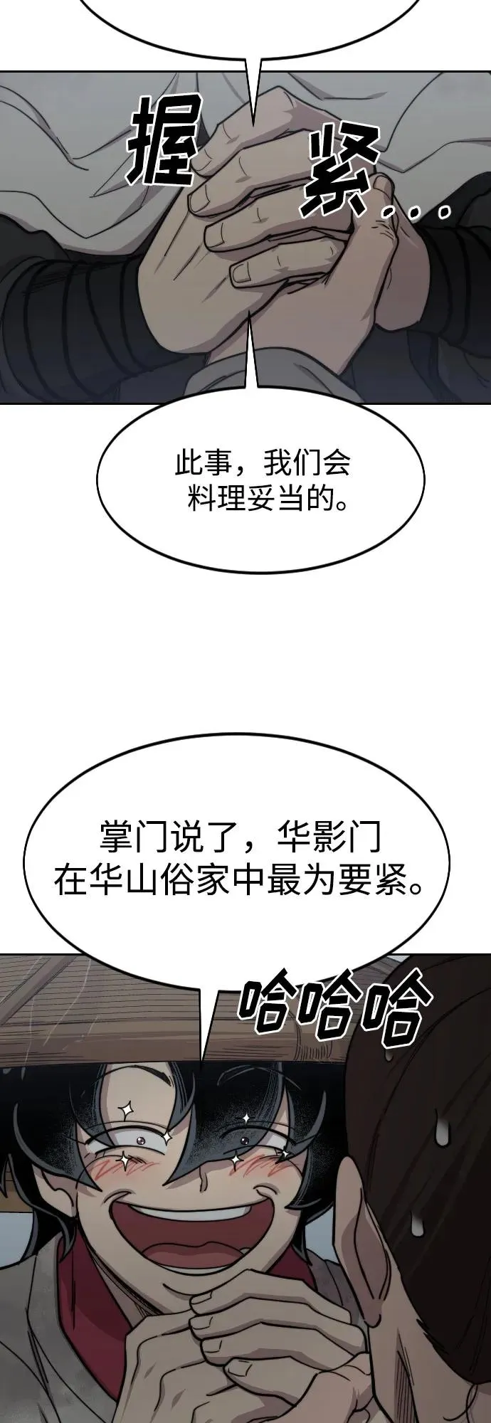 第75话 第54页