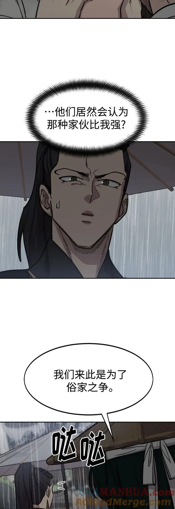 第75话 第55页