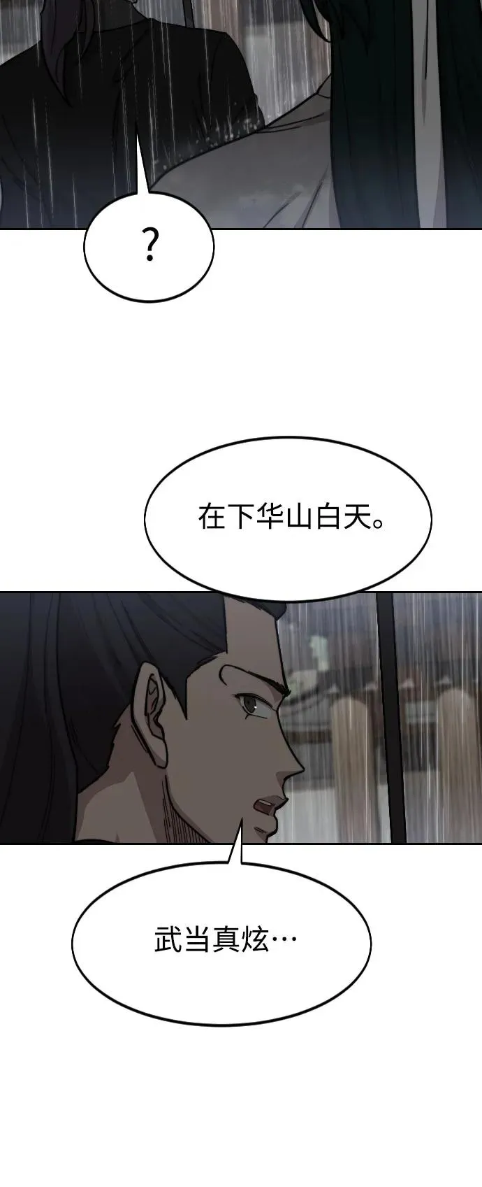 第75话 第56页