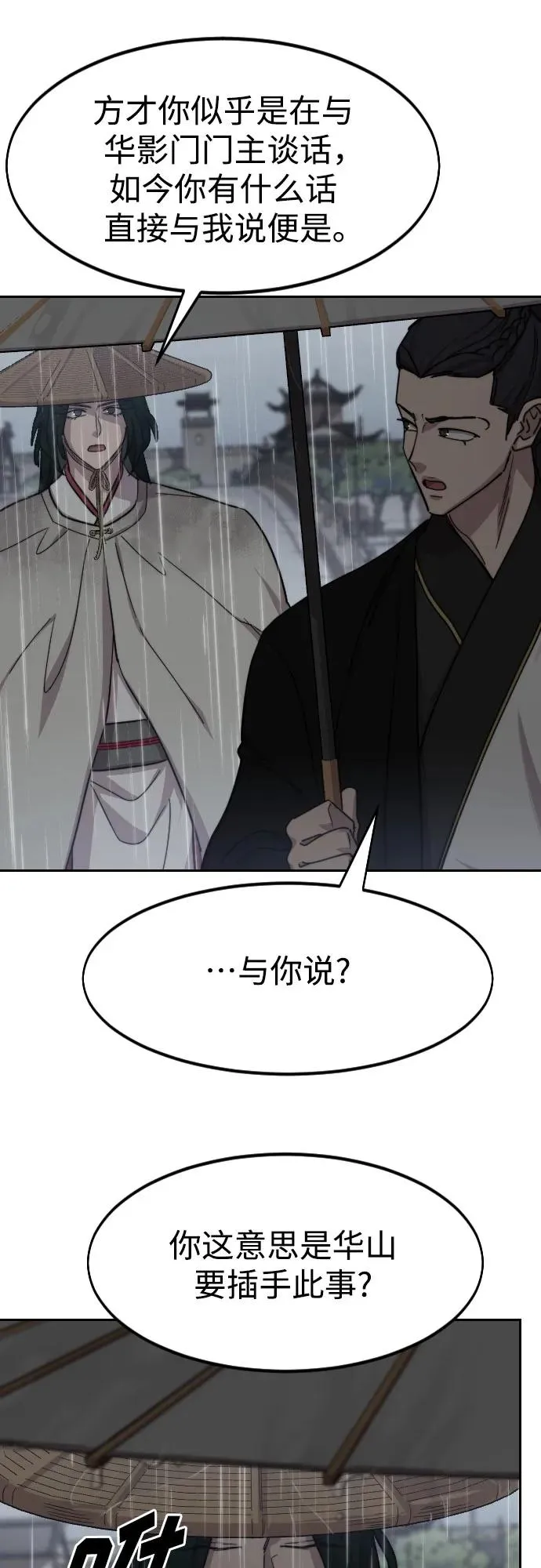 第75话 第57页