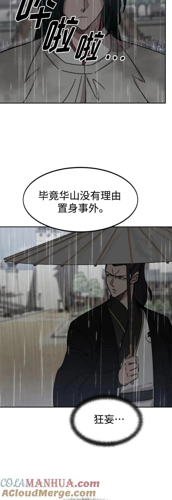 第75话 第58页