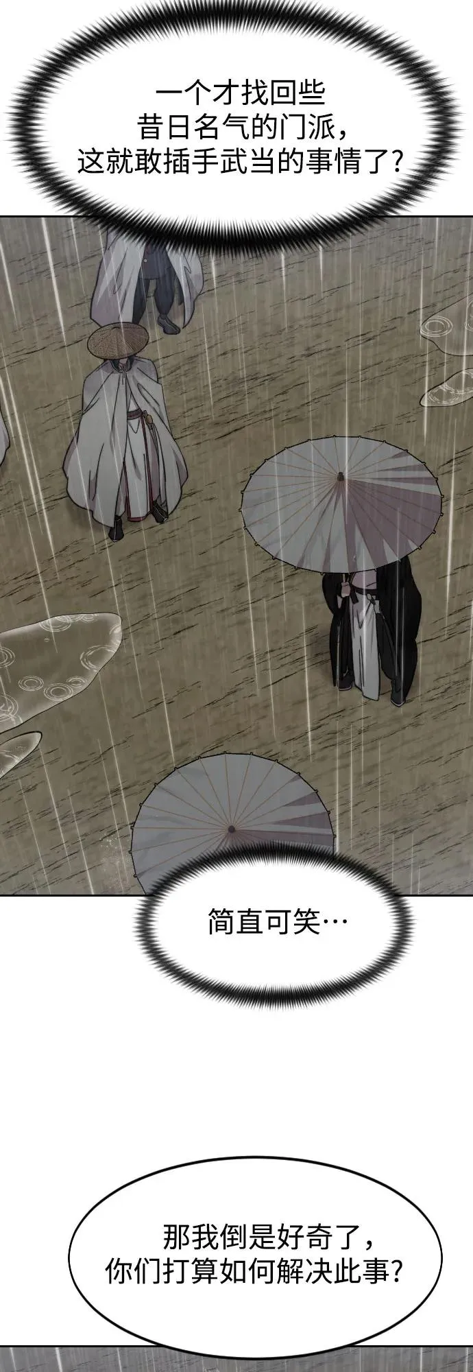 第75话 第59页