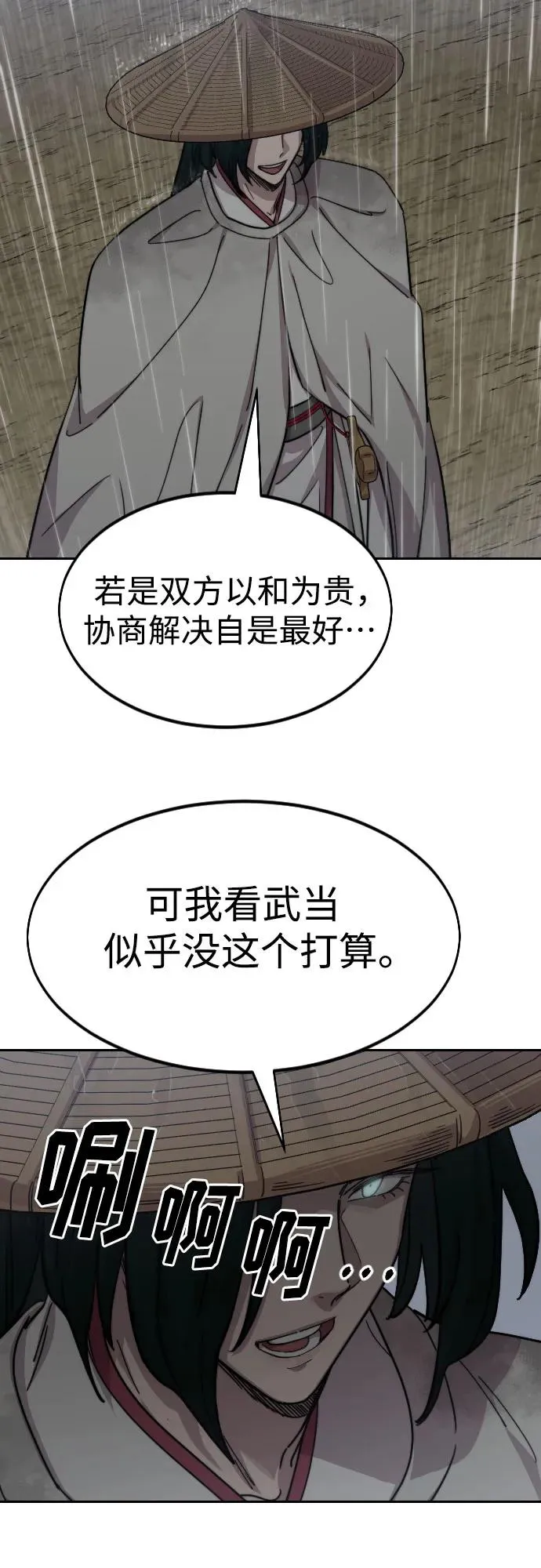 第75话 第60页