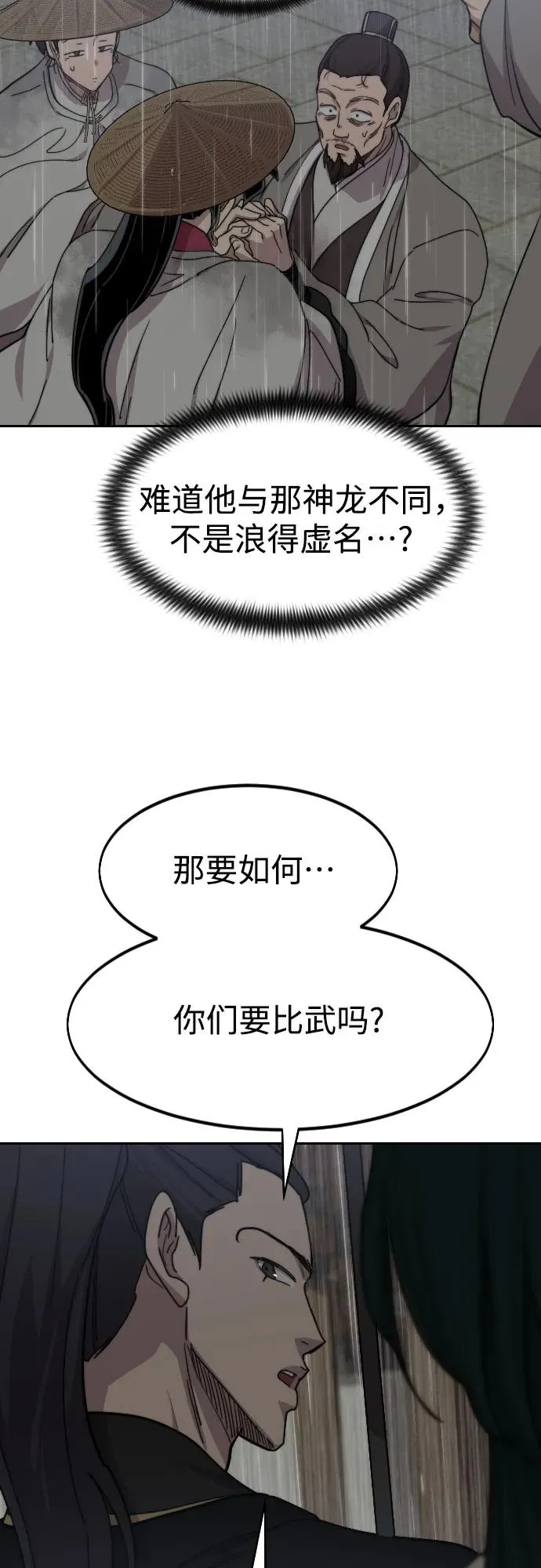 第75话 第62页