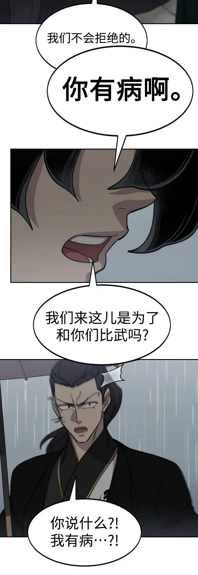 第75话 第63页