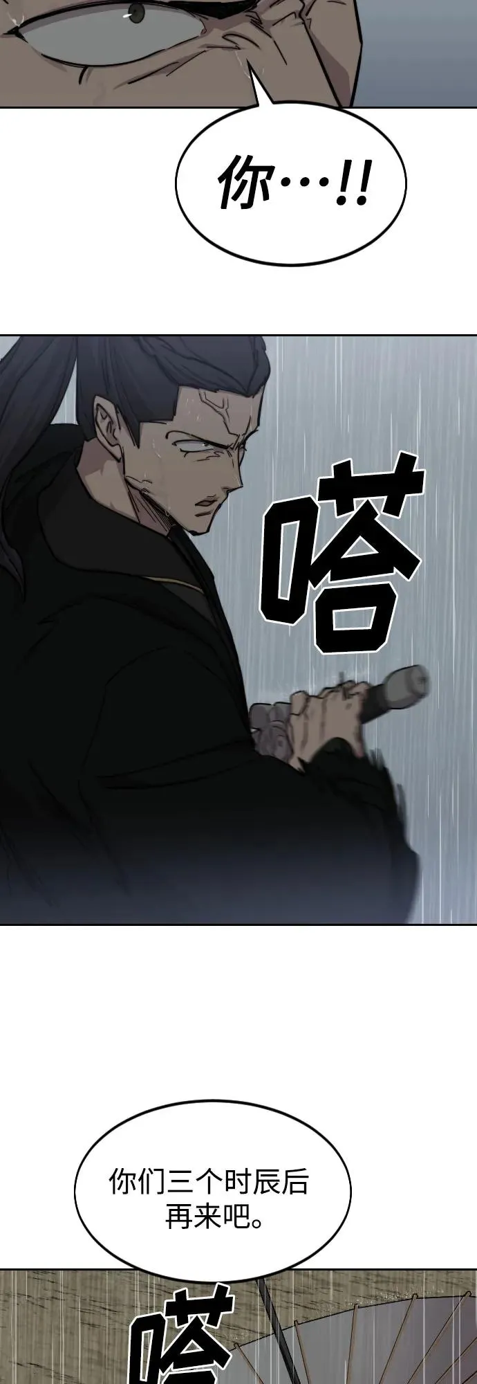 第75话 第66页