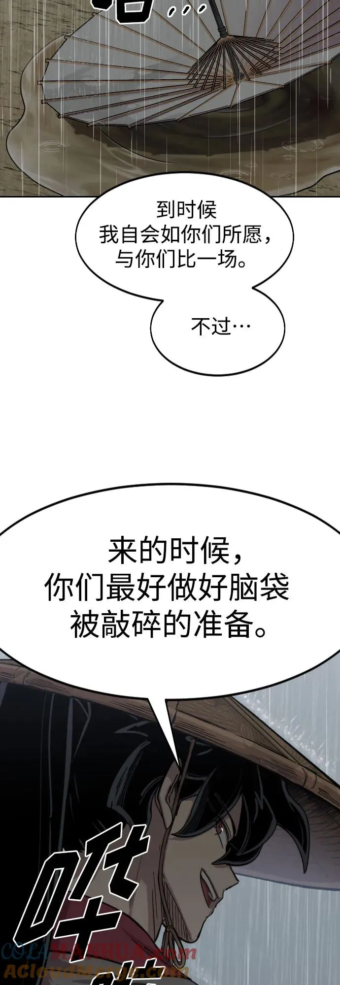 第75话 第67页