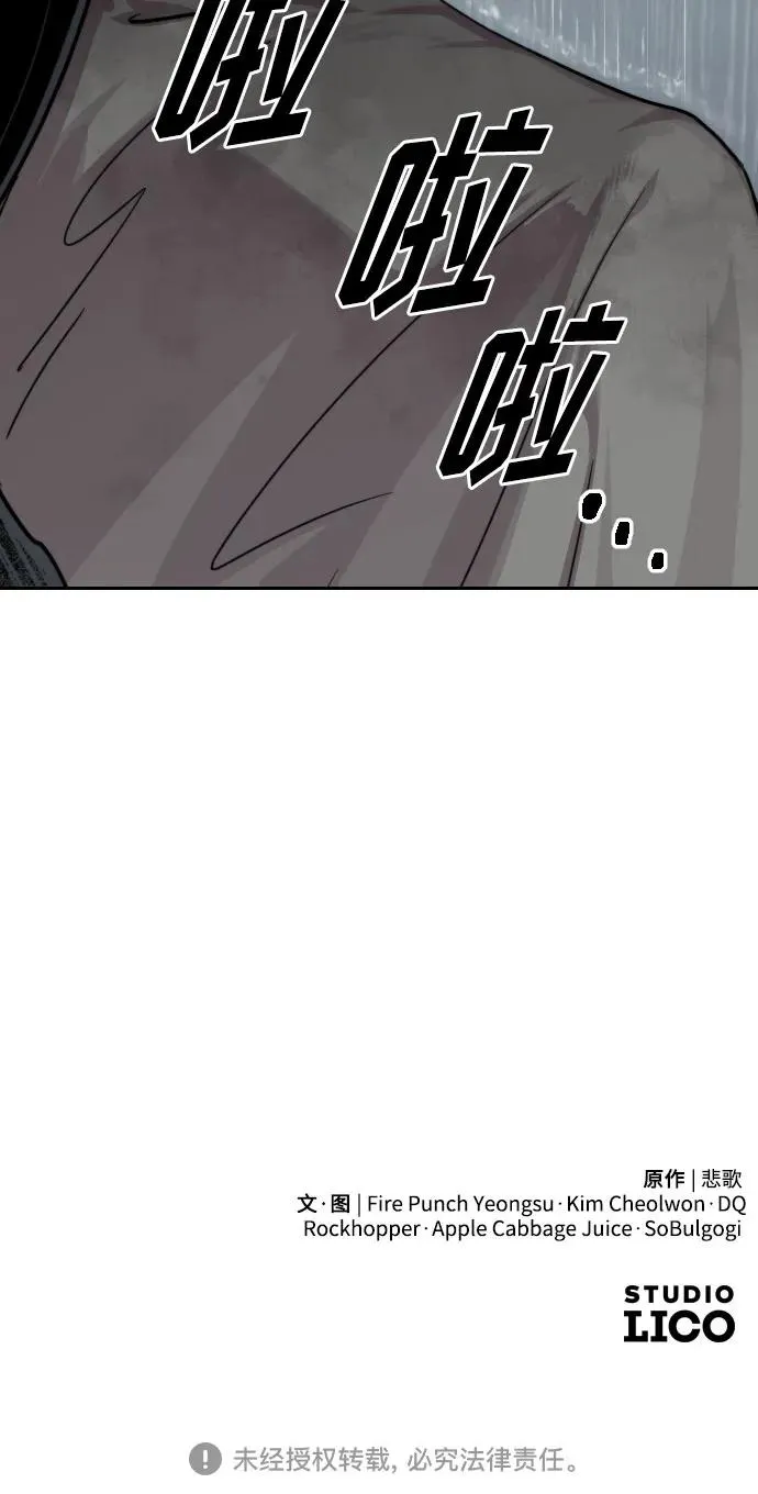 第75话 第68页