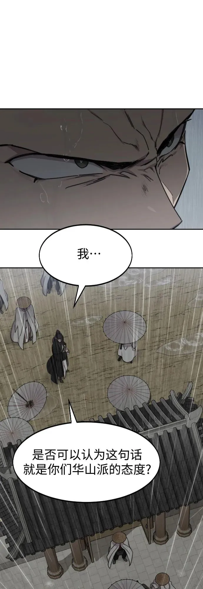 第76话 第2页