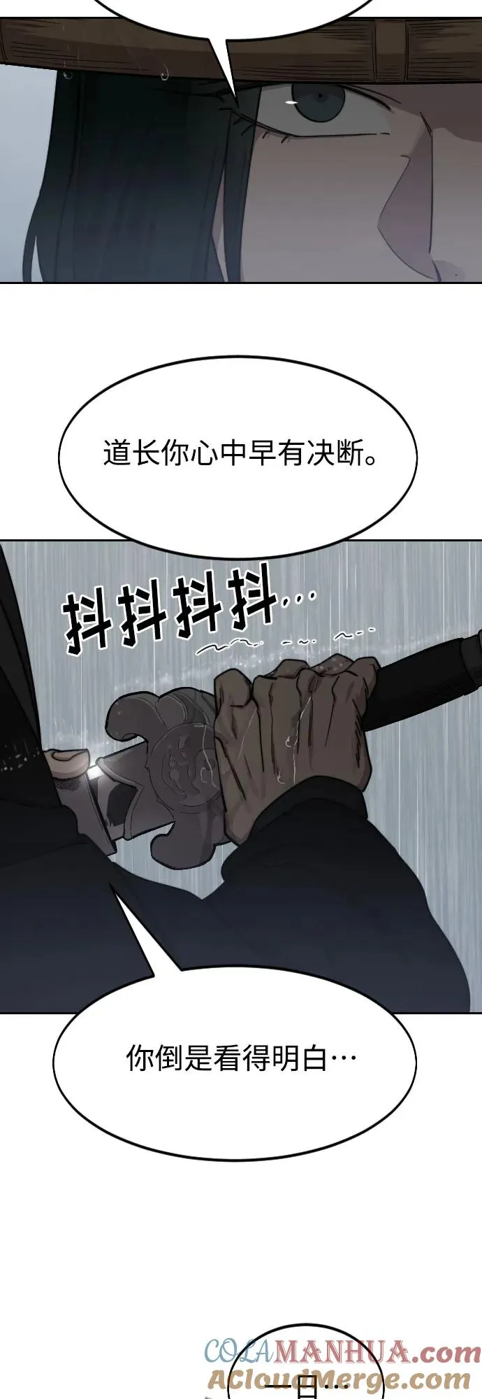 第76话 第4页