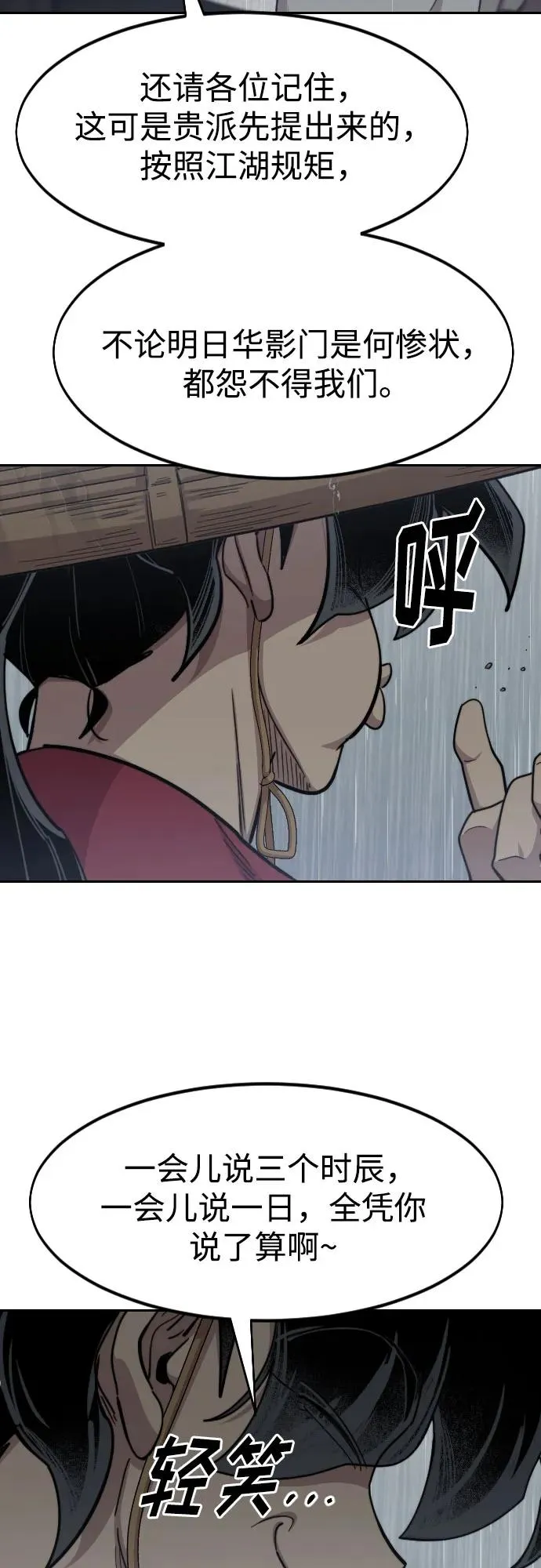 第76话 第6页