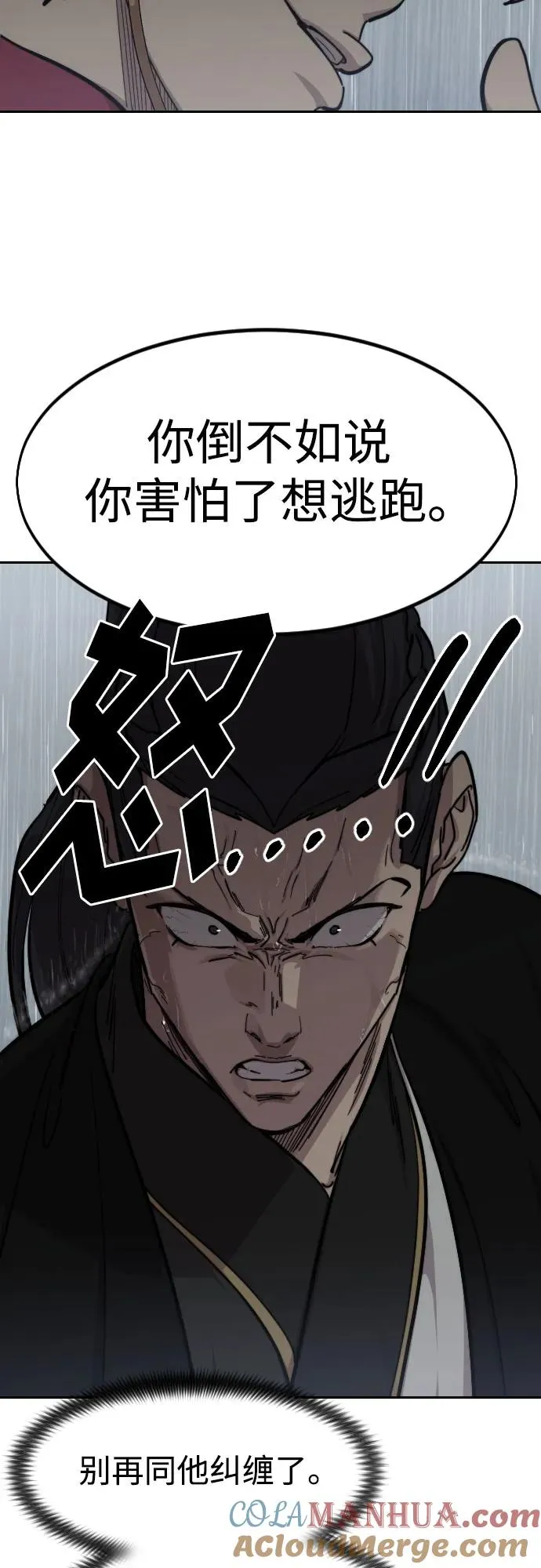 第76话 第7页