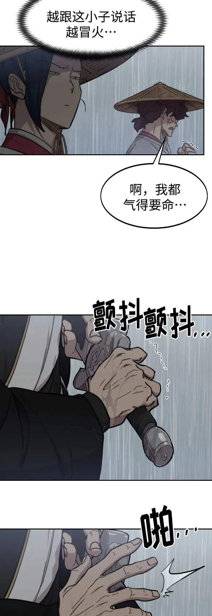 第76话 第8页
