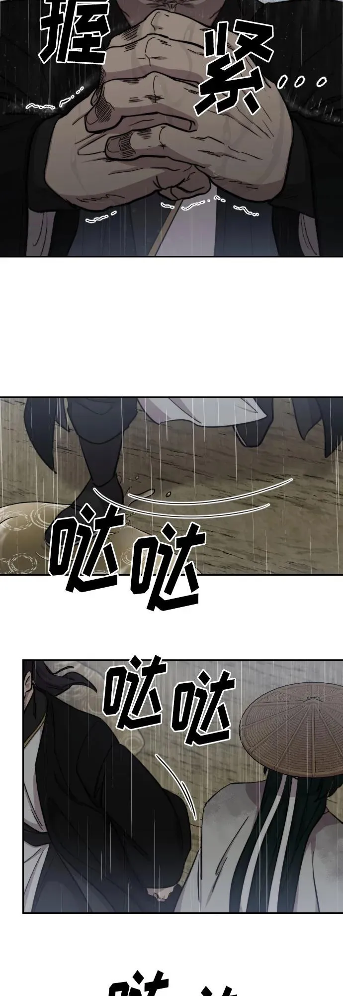 第76话 第11页