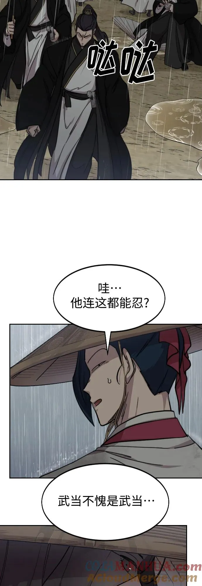 第76话 第13页