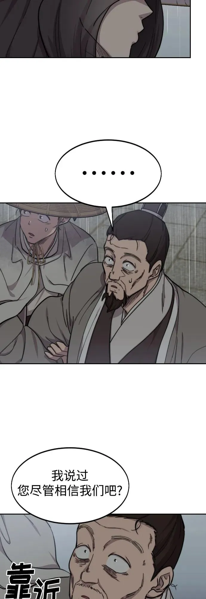 第76话 第14页