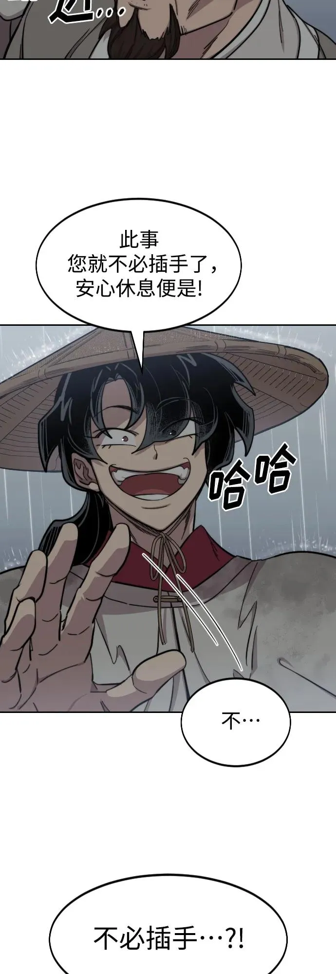 第76话 第15页