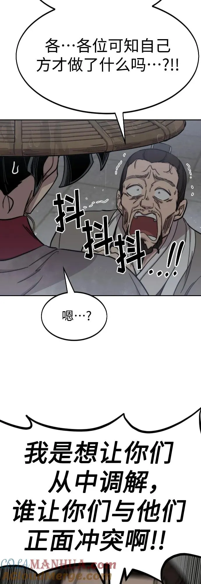 第76话 第16页
