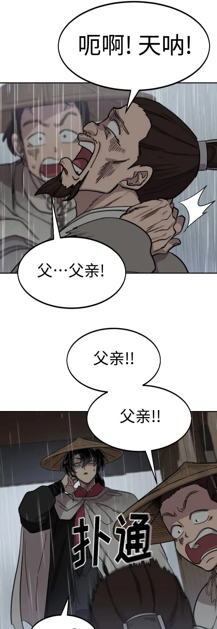 第76话 第18页